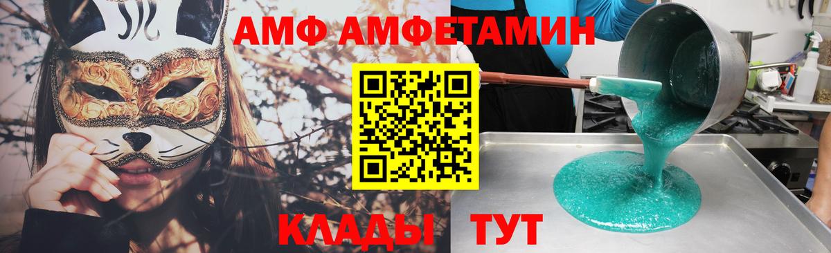 АМФ VHQ  Вход с VPN  Ликино-Дулёво 