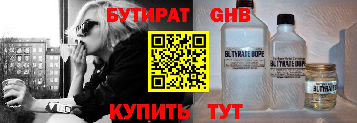 Ликино-Дулёво  БУТИРАТ буратино  Бутират  Вход с VPN 
