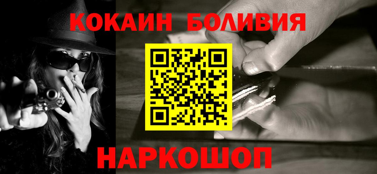 COCAIN FishScale Ликино-Дулёво