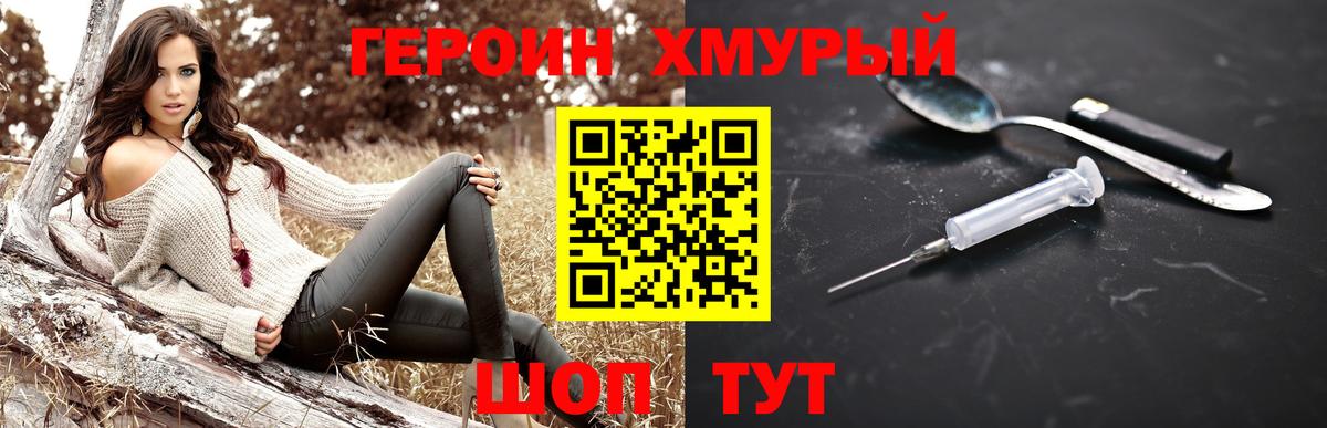 ГЕРОИН белый  Вход с VPN  Героин  Ликино-Дулёво 