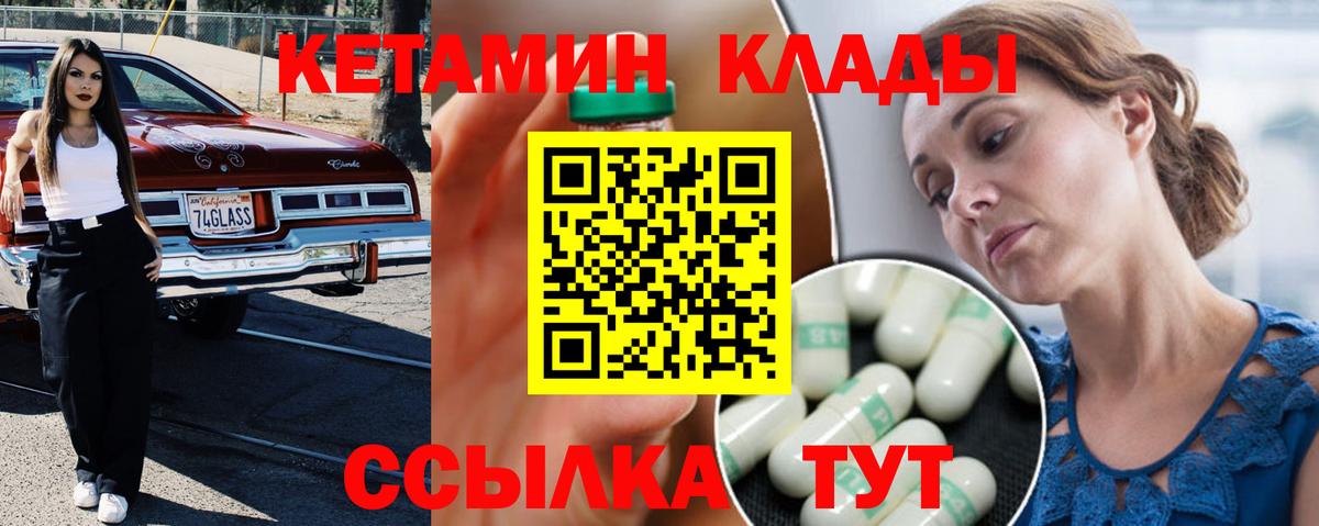 Ликино-Дулёво  КЕТАМИН ketamine  Вход с VPN 