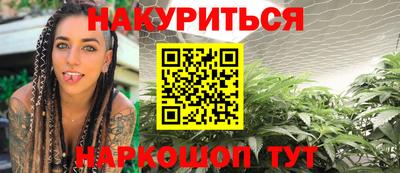 каннабис Гусев