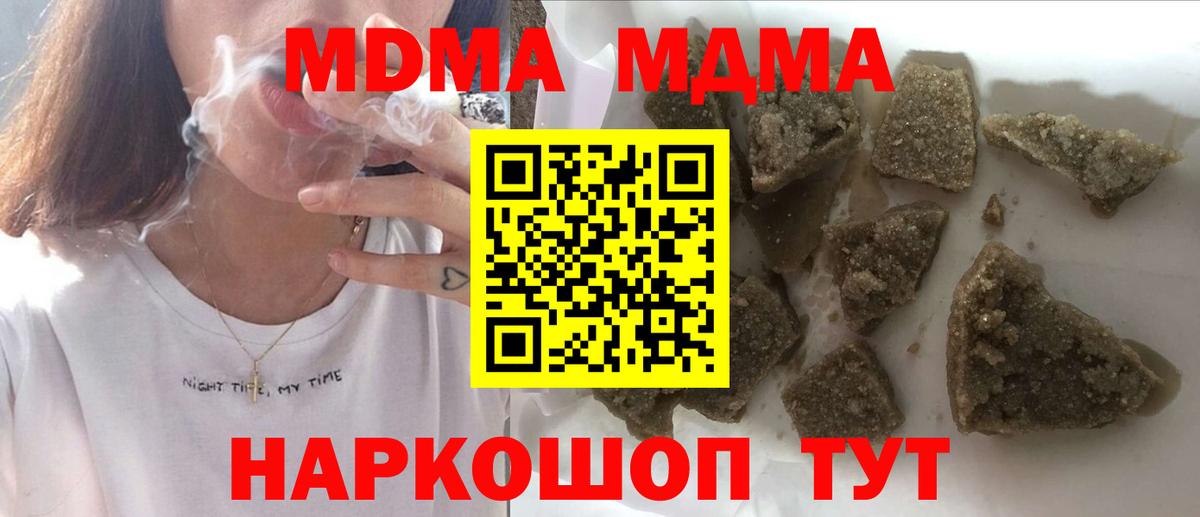 МДМА  Вход с VPN  MDMA молли  Ликино-Дулёво  МДМА crystal 