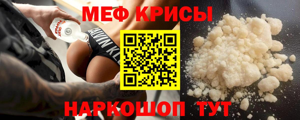 Мефедрон мука Ликино-Дулёво