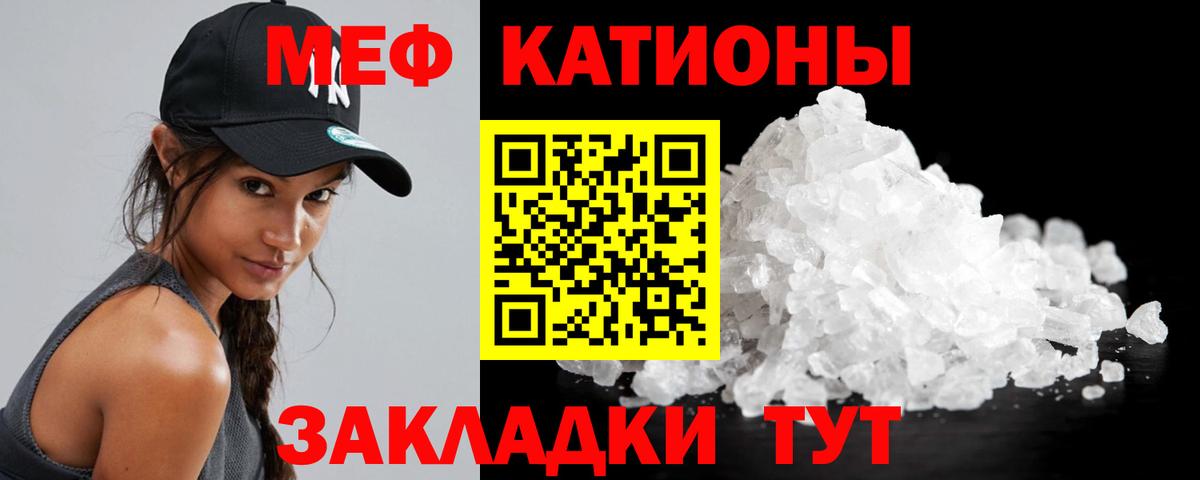 МЯУ-МЯУ 4 MMC  МЯУ-МЯУ  МЕФ  Ликино-Дулёво  Мефедрон мяу мяу  Вход с VPN 