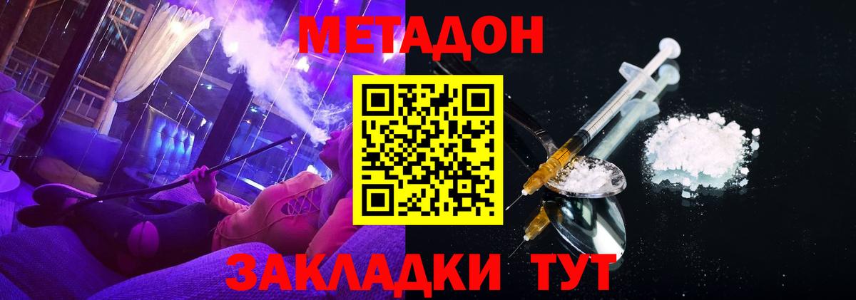 Ликино-Дулёво  МЕТАДОН VHQ  МЕТАДОН VHQ  Вход с VPN 
