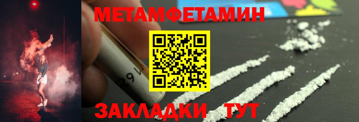 АМФЕТАМИН Ликино-Дулёво