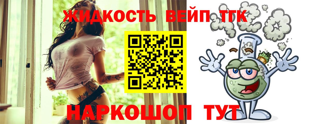 Ликино-Дулёво  Дистиллят ТГК Wax  Вход с VPN 