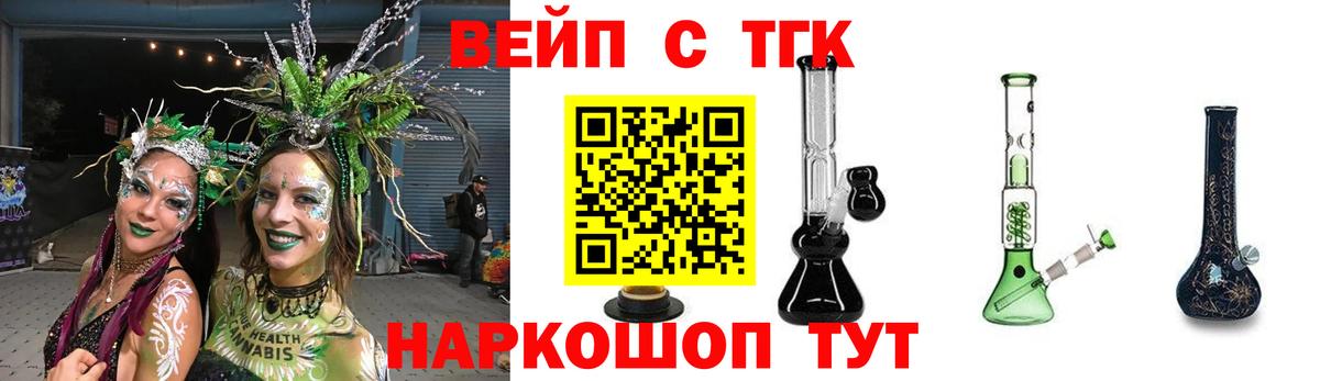 Дистиллят ТГК вейп Ликино-Дулёво