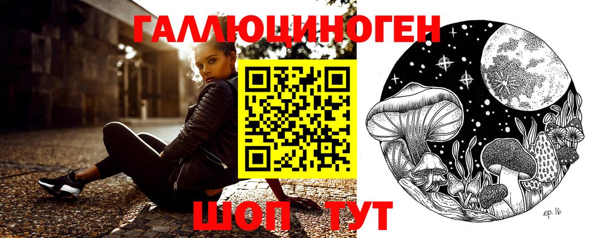 Ликино-Дулёво  Галлюциногенные грибы ЛСД  Псилоцибиновые грибы мицелий  Вход с VPN 